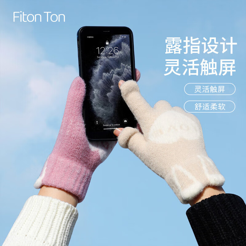 FitonTon手套女冬季保暖加绒加厚分指手套露指触屏手套兔耳全指手套