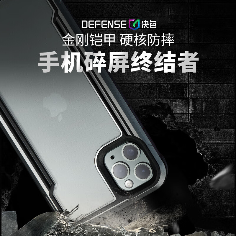 DEFENSE手机壳怎么样？是不是真好？参数评测？dhamdegtnl