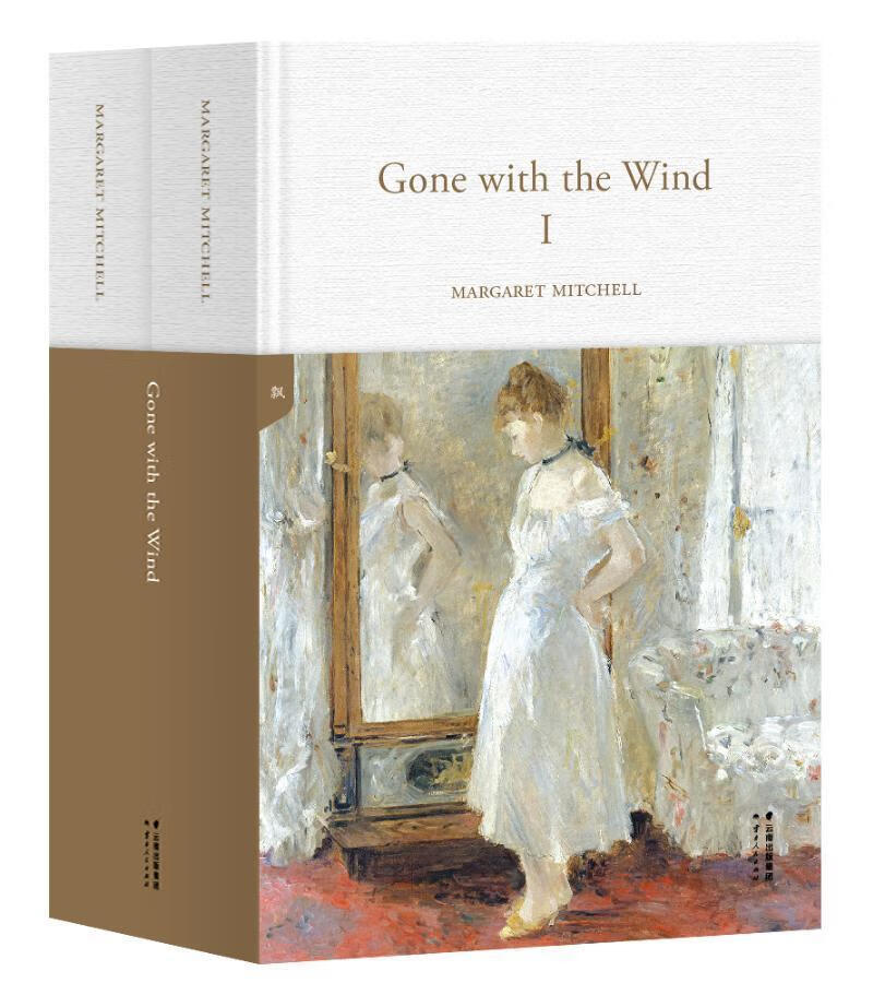 gone with the wind:英文云南出版社9787222177499 外语学习书籍