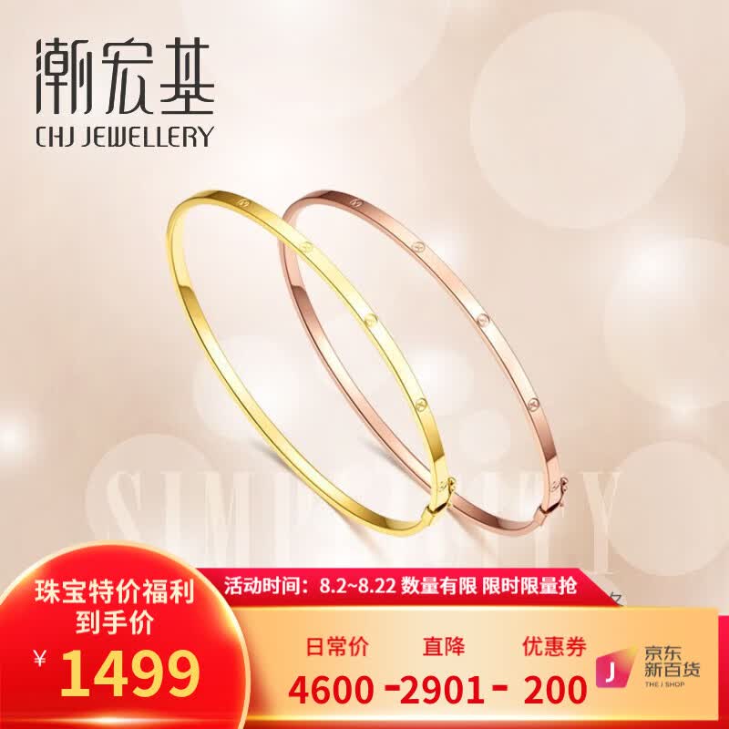 潮宏基七夕情人节礼物 环扣相依-至简18K金手镯女士彩金手镯金镯子F 红18K金 圈口约5.8cm使用感如何?
