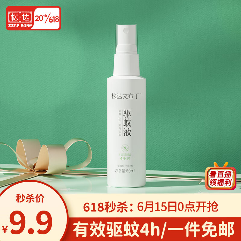 京东母婴玩具 2023-06-17 - 第20张  | 最新购物优惠券