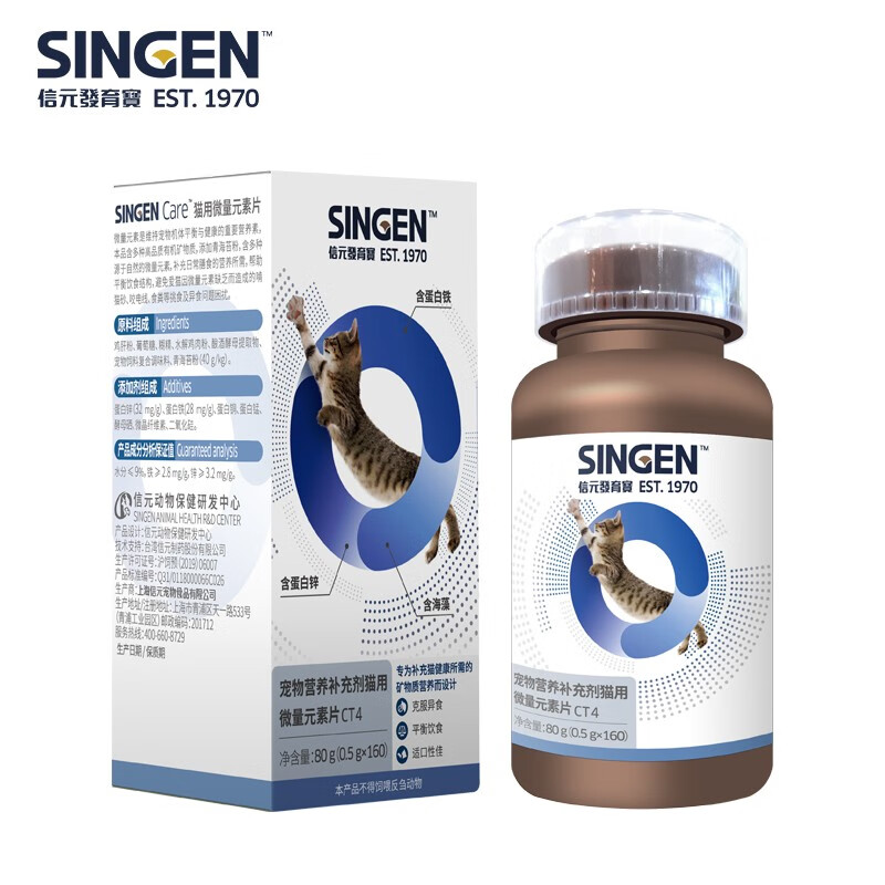 Singen信元发育宝 猫用螯合微量元素片0.5g*160片 宠物营养保健品防异食癖吃猫砂食土