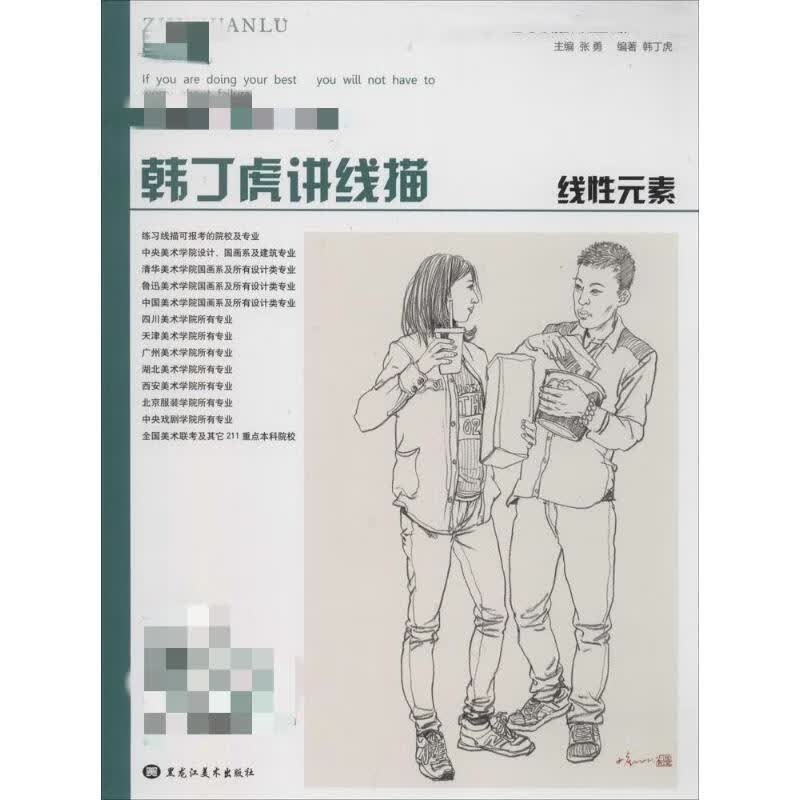 线性元素