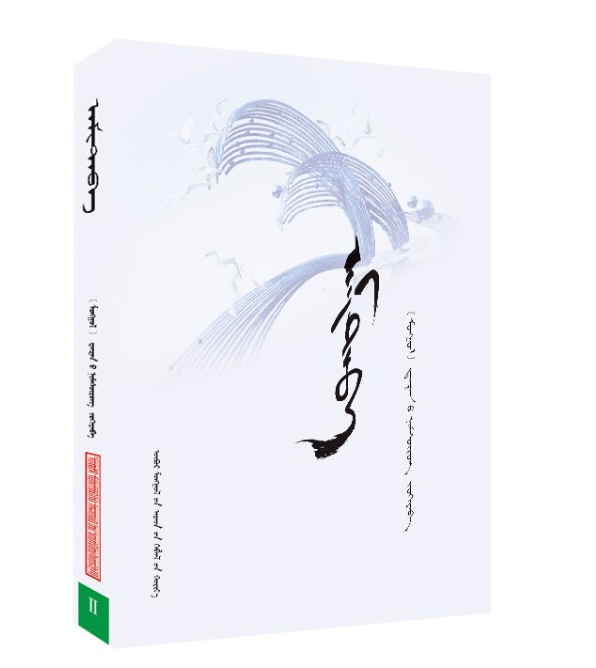 《阿米塔巴 》（蒙）