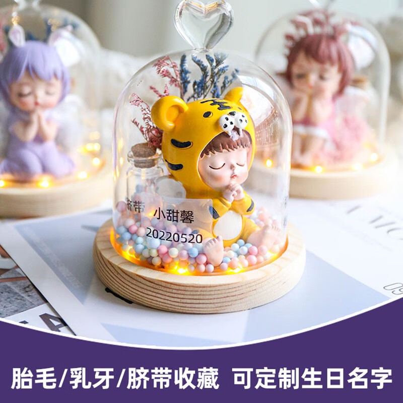 沫礼 宝宝胎毛纪念品摆件diy宝宝虎年胎发脐带乳牙收藏盒肚脐胎毛瓶