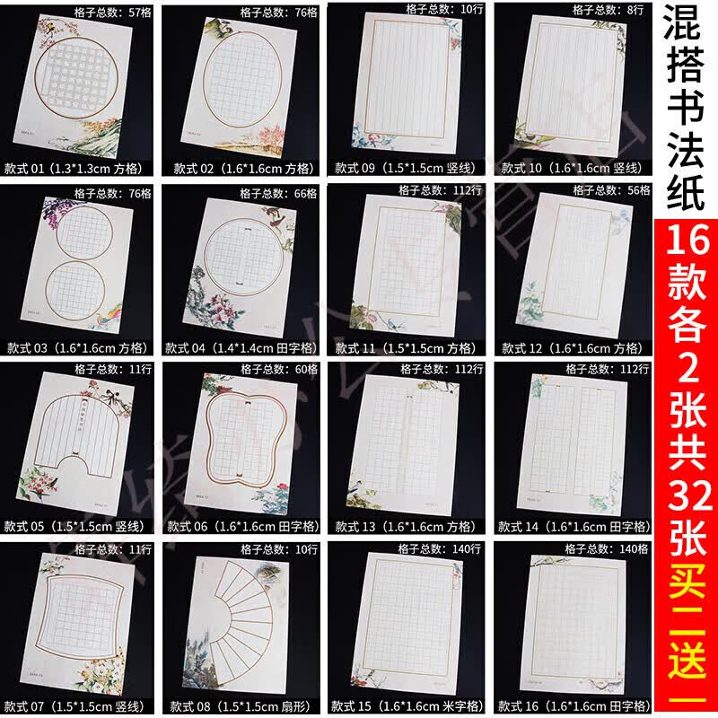 宸学文具a4硬笔书法作品纸 田字格米字格竖线回宫格方格纸空白格 花鸟