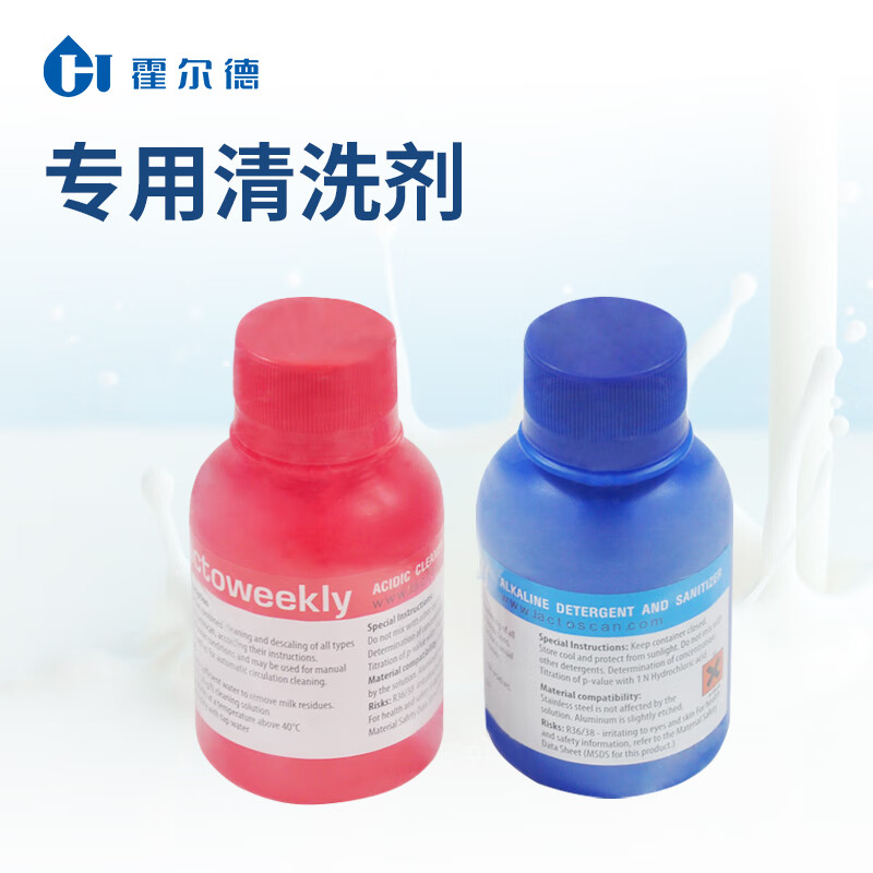 霍尔德牛奶检测仪乳品快速分析仪脂肪蛋白进口生鲜乳成分羊奶测定仪器 专用清洗剂
