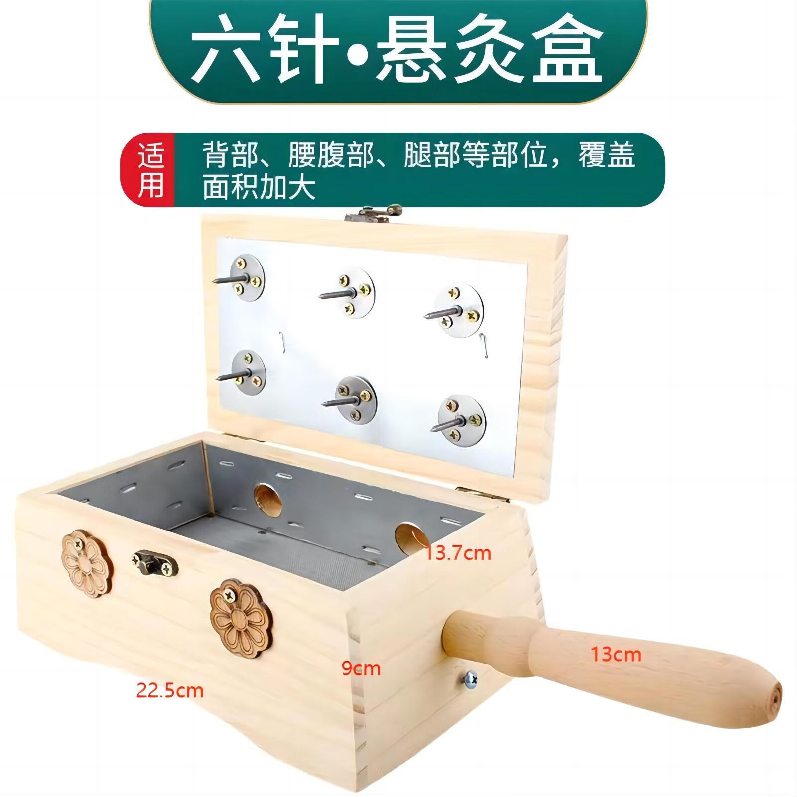 8cm艾柱熏灸工具 木质艾灸盒六柱(适合艾柱)