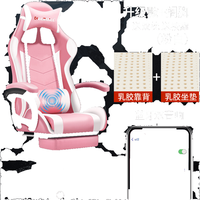 禧龙盛 电脑椅家用办公椅游戏电竞椅可躺椅子竞技赛车椅老板椅人体工学吃鸡LOL游戏椅网吧网咖椅学生椅 升级款粉白(乳胶靠背坐垫)+音箱+搁脚 钢制脚