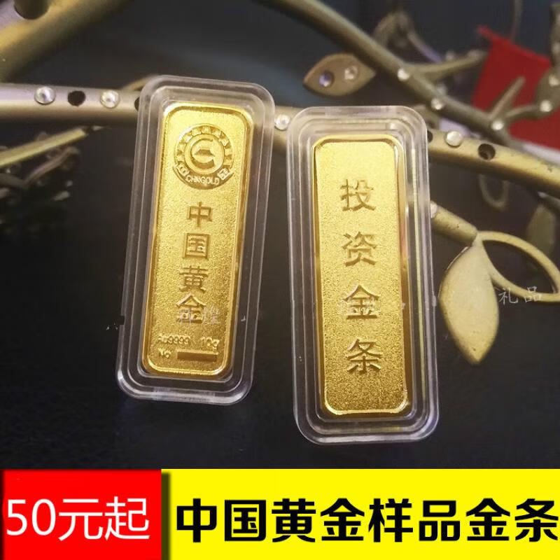 仿真金条样品足重中国黄金投资金条金砖铜镀金店银行展示样品摆件礼品