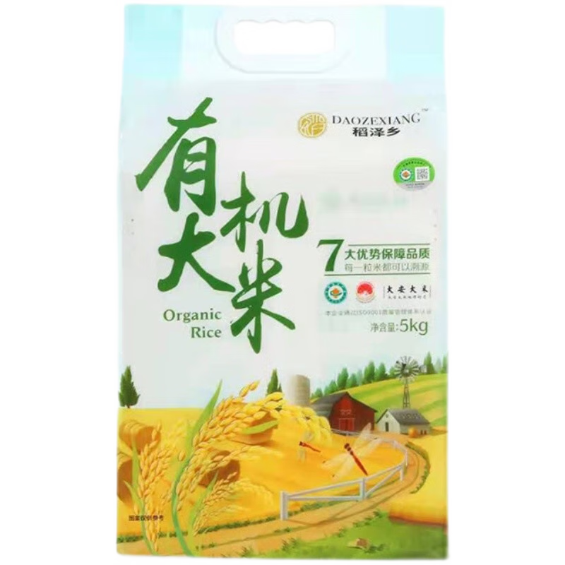 稻泽乡有机大米吉林白城出好米 欧盟有机稻花香 吉林大米婴幼儿健康主食 【有机稻花香真空5公斤袋装】
