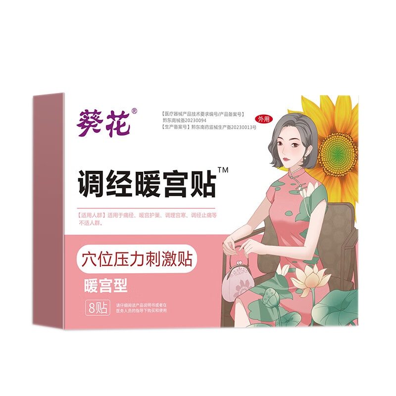 ���ڲ�������������ů����ů������������������ů����ʹ��������ʹ�ȷ��������� 1��8��