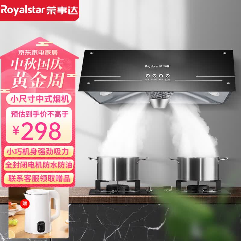 荣事达中式油烟机抽油烟机家用大吸力抽油烟机顶吸小尺寸 脱排油烟机 大吸力排烟机出租房公寓按键吸烟机 X01 B封闭锥网使用感如何?