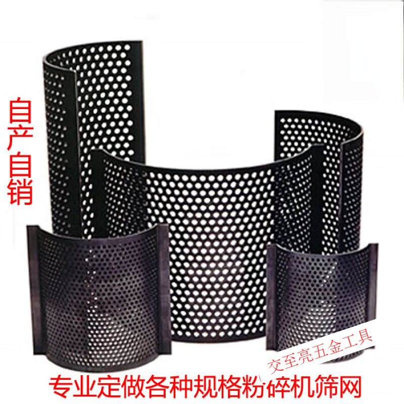 clcey碎料机筛网塑料破碎机过滤网打料机筛网碎料机过滤网粉碎机过滤