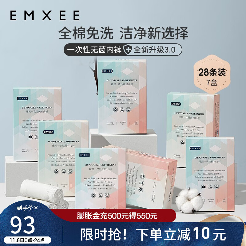 如何选择经济实惠高品质的文胸内裤|嫚熙(EMXEE)供应商