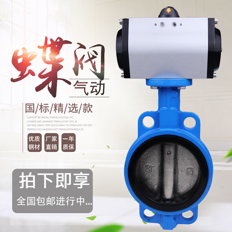 毅鹏 d671x-10/16气动对夹式蝶阀 气动切断阀dn50 80 100 150 200 300