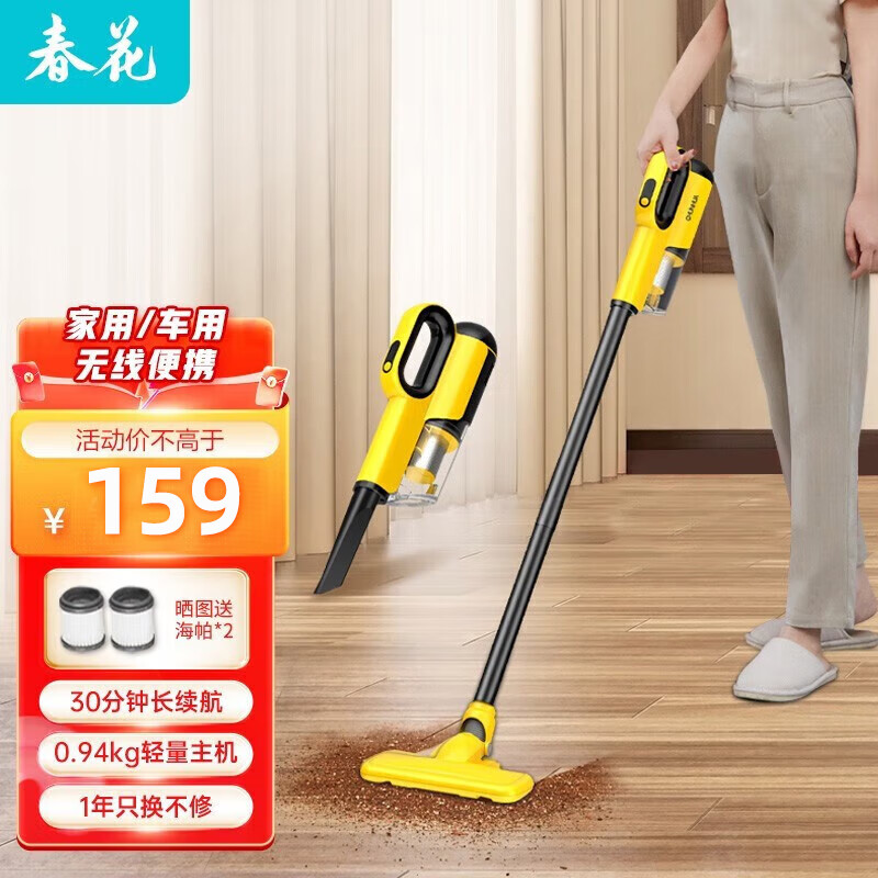 春花（CHUNHUA） 春花吸尘器无线家用床铺小型大吸力手持式大功率地毯吸尘机 【轻量化主机】 吸尘/车载/家用 黄