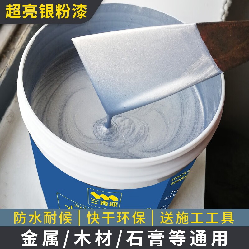 银粉漆 银色油漆金属防锈漆银灰色栏杆铁门漆大桶小桶家用自刷艺术品漆 0.5kg