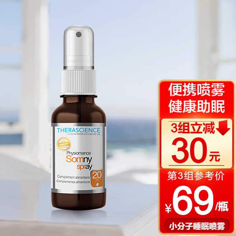 therascience小分子睡眠喷雾法国进口褪黑素改善助眠失眠护眼缓解眼