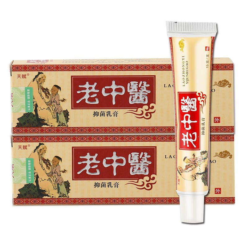 老中医抑菌乳膏皮肤外用 1盒(15克标准)