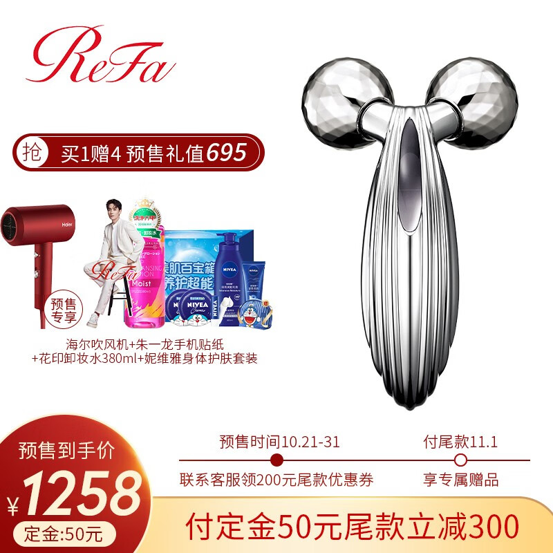 ReFa CARAT RAY 黎珐美容仪 全身可用美容器升级款瘦脸仪微电流增强 铂金镀层 瘦脸瘦身日本原装进口