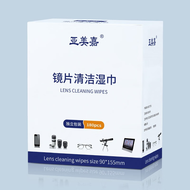 亚美嘉镜片清洁湿巾 一次性眼镜布 镜头清洁擦镜纸 手机 电脑 电视 屏幕擦拭布180片装