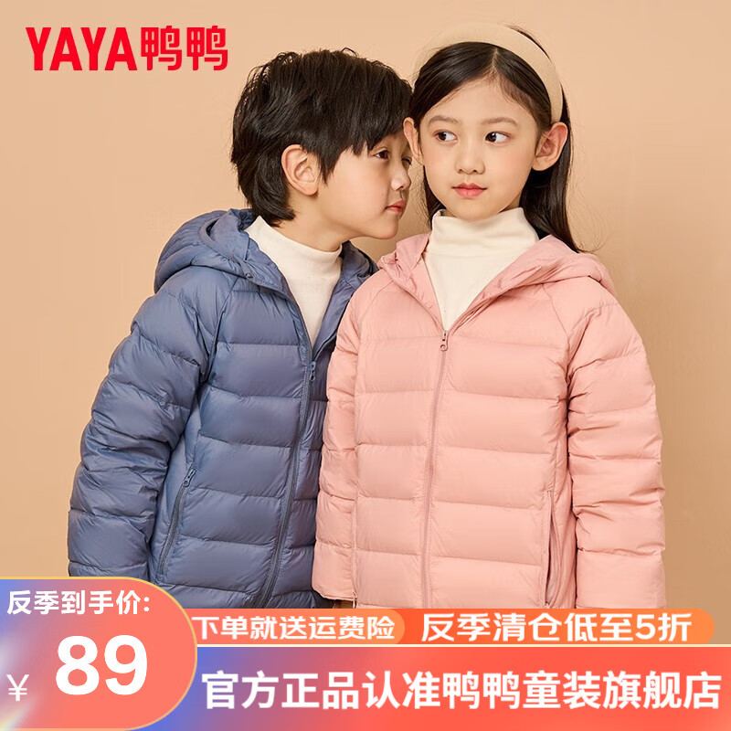 请问揭秘鸭鸭（YAYA）儿童羽绒服爆料必看，不看都不知道