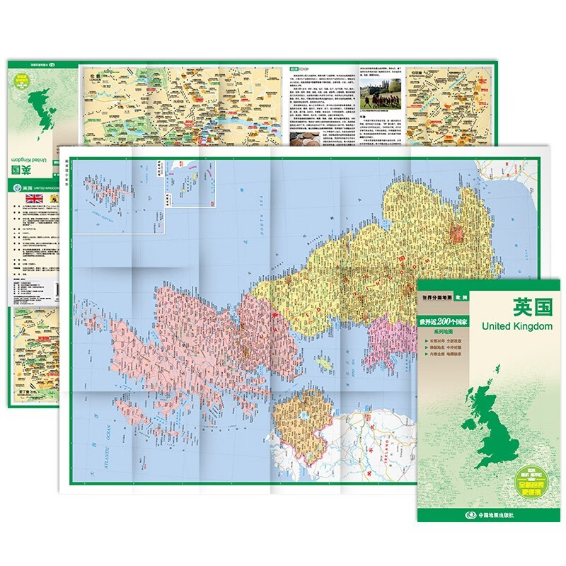 2023年新 欧洲地图 世界分国系列 中外文对照 841*594毫米 英国地图