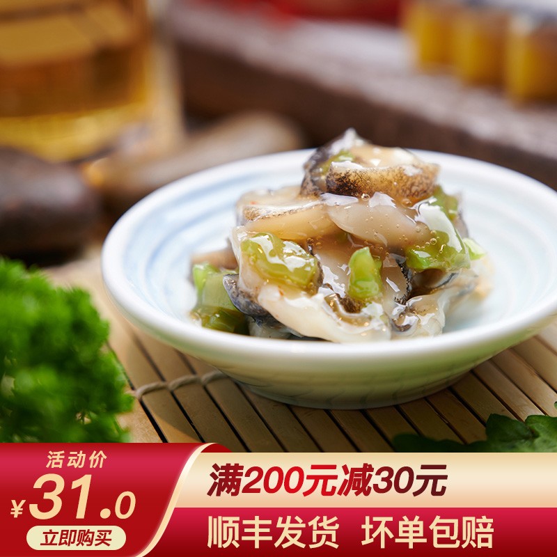 鲜有汇聚 芥末海螺片即食海螺肉日式刺身下酒菜海鲜
