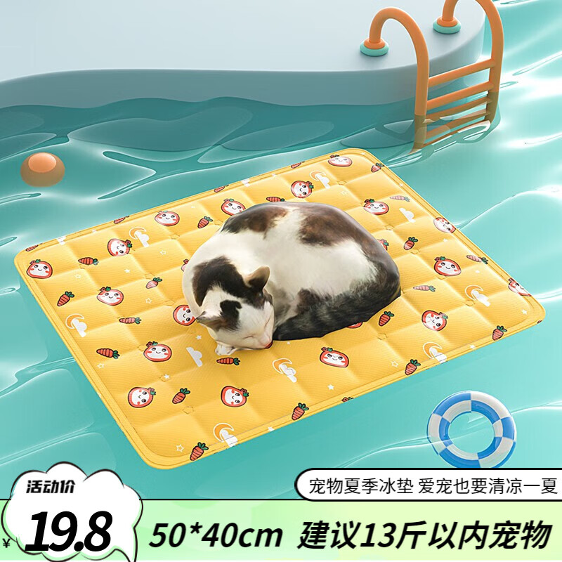 憨憨宠宠物冰垫猫咪狗狗窝夏季降温猫窝泰迪小金毛中大型犬垫子凉席 萌墩墩50*40cm 13斤内宠物属于什么档次？