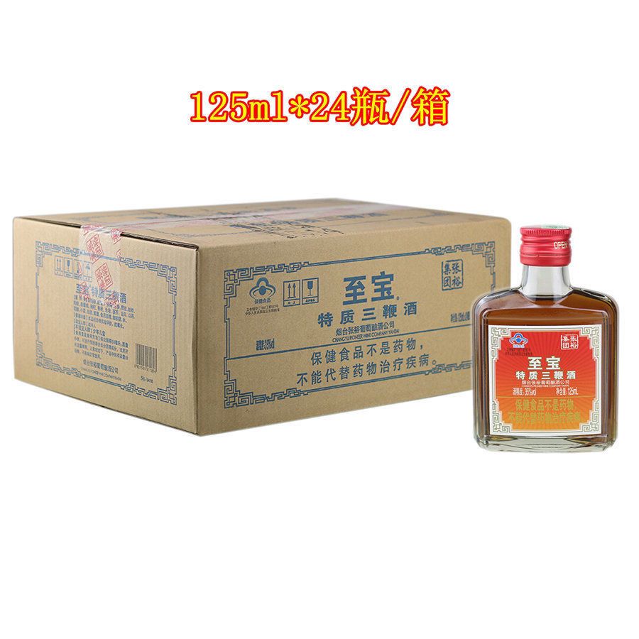 张裕三鞭酒 至宝特质三鞭酒(原张裕特质三鞭酒)烟台特产 125ml*24小瓶
