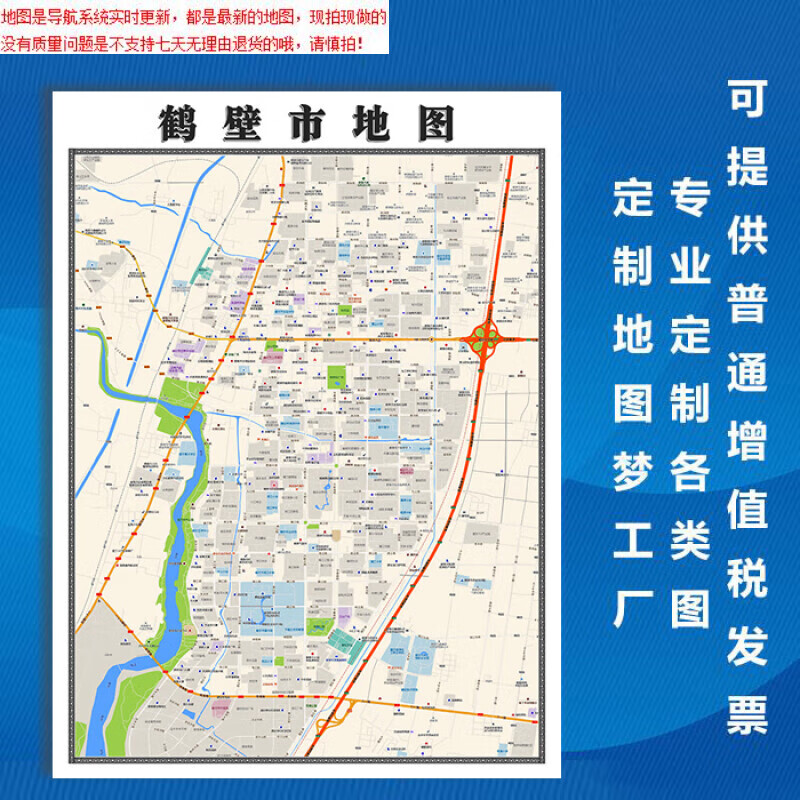鹤壁市地图1.1米新款贴图河南省行政信息交通路线划分 通路线划分