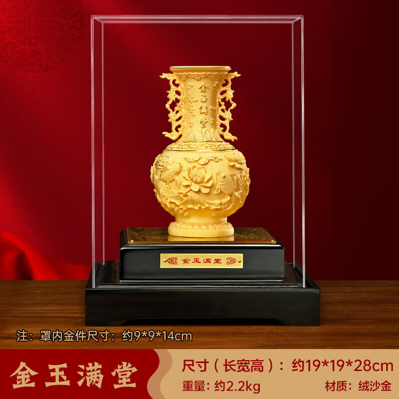 未心金玉满堂绒沙金花瓶摆件客厅酒柜装饰搬新家乔迁新居礼品 【顺丰