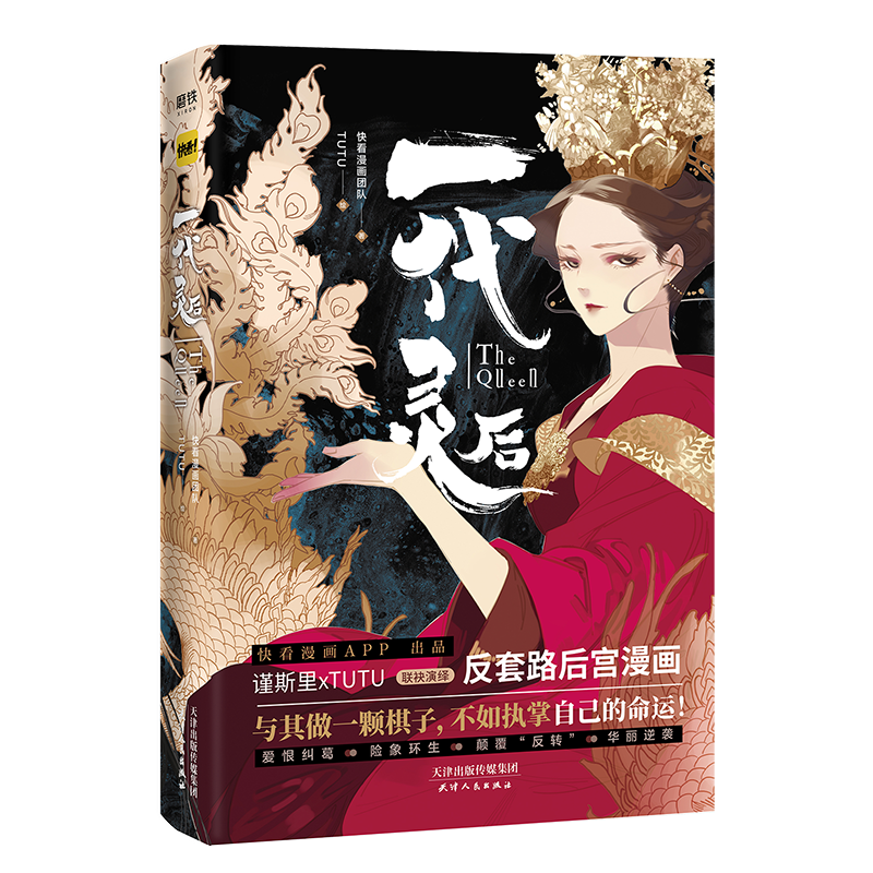 双十一剧情漫画看哪些？23本优质国漫书单推荐