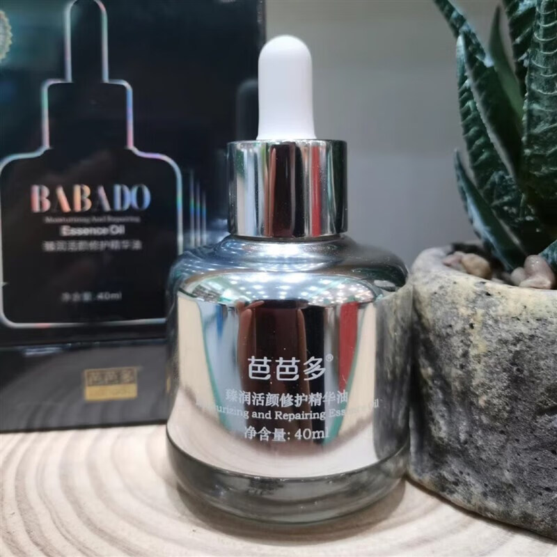 tvlv臻润活颜修护精华油40ml以油养肤长效水润深层修护面部精华 护面