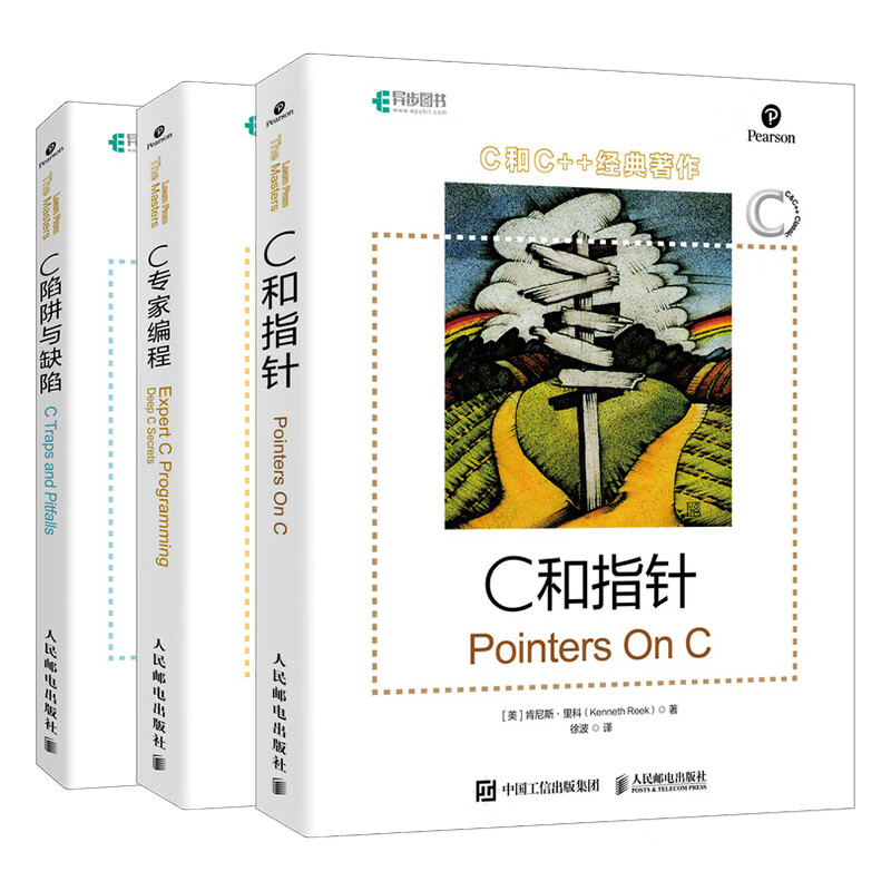 C和C++经典著作:C和指针+C专家编程+C陷阱与缺陷(京东套装共3册)(异步图书出品)详情图