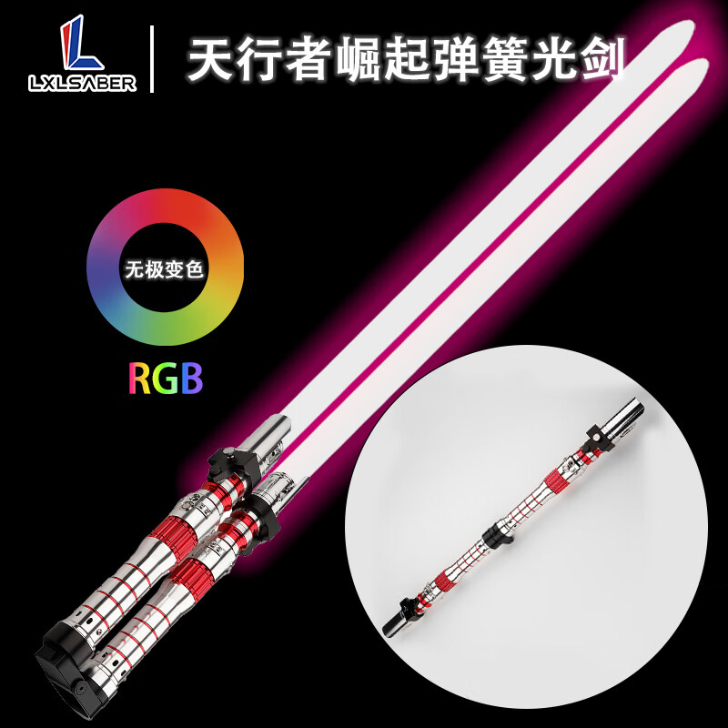 LXLSABER星球大战绝地武士全金属手柄收藏级发光变色像素剑刃激光剑 047天行者崛起弹簧光剑带密码箱像素款