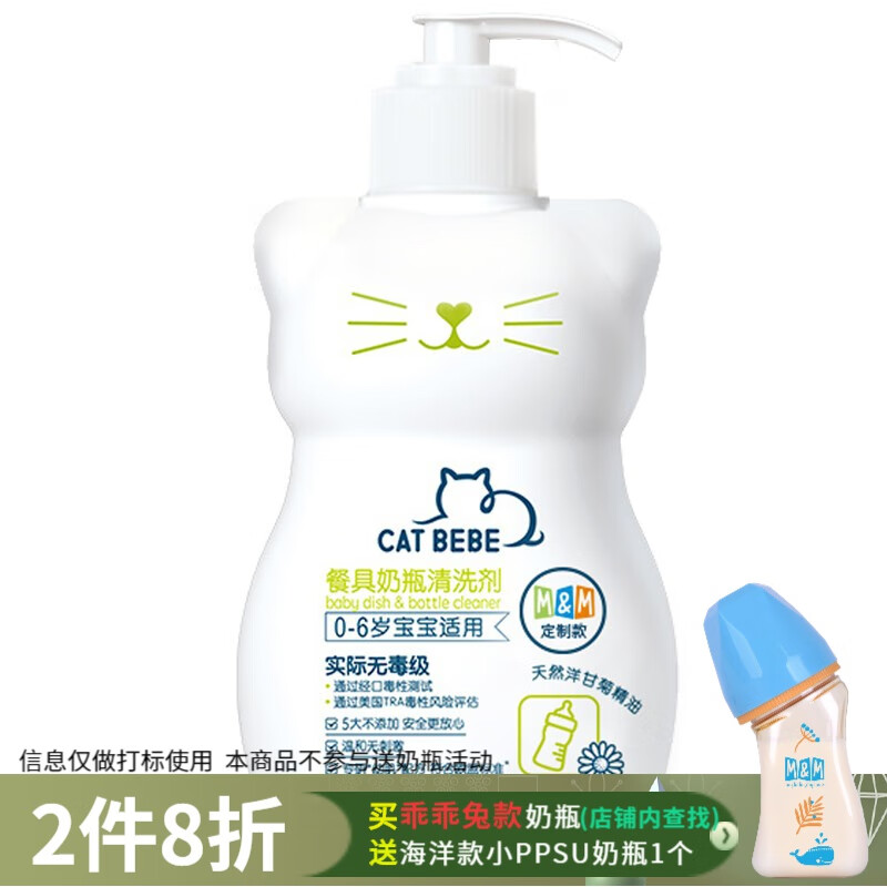 查询京东奶瓶清洗价格走势|奶瓶清洗价格历史