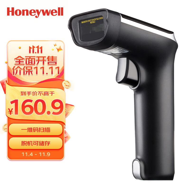 霍尼韦尔(Honeywell) 霍盛无线扫码枪 扫码枪 条形码 一维码扫描枪  快递仓库盘点商超收银扫码器 OH3502黑使用感如何?