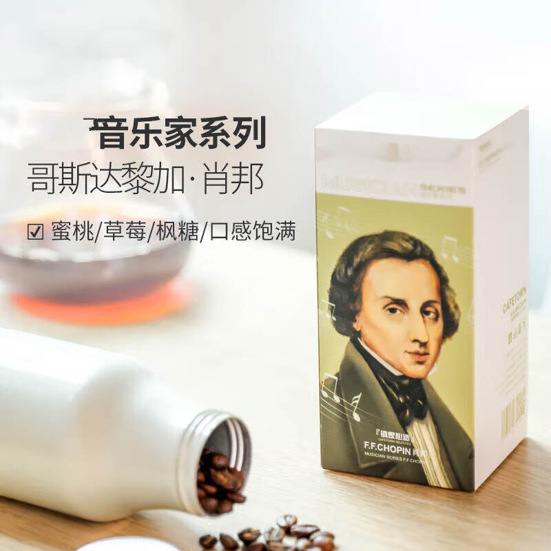 禾澹哥斯达黎加音乐家系列肖邦咖啡豆精品罐装单品咖啡100g 浅中烘焙