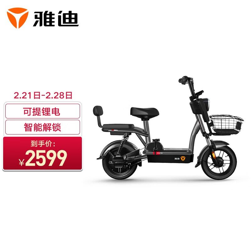 雅迪(yadea)新国标电动自行车 乐骑l 可提锂电池简易款代步电瓶车男女