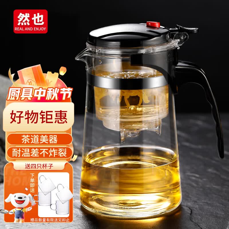 然也（RAE）飘逸杯按压式内胆加厚耐热玻璃茶水分离泡茶壶750ml功夫茶具SY750使用感如何?