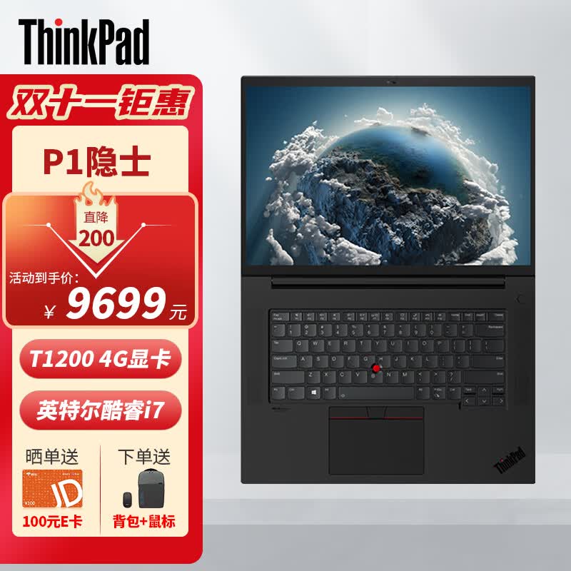 联想ThinkPad P1隐士16英寸高性能轻薄笔记本设计师图形工作站I7-11800H 16G 512G T1200 4G 2.5K屏怎么样,好用不?
