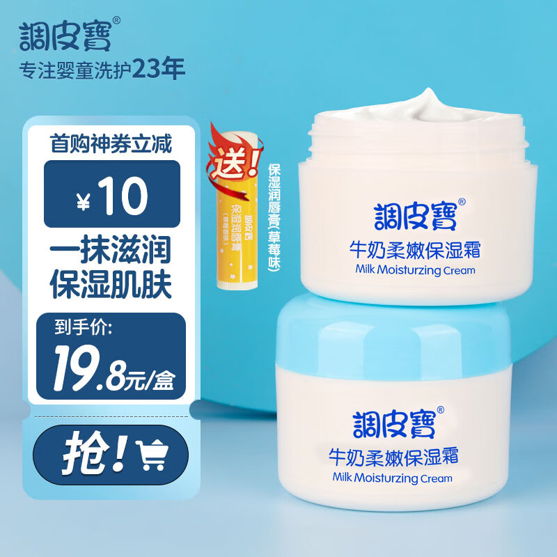 婴童护肤历史价格和最高价|婴童护肤价格走势图