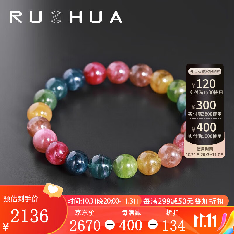 若华（RUOHUA）幻彩 大颗粒巴西彩色糖果碧玺手链女混彩色 9-9.5mm混彩碧玺手链19cm怎么看?