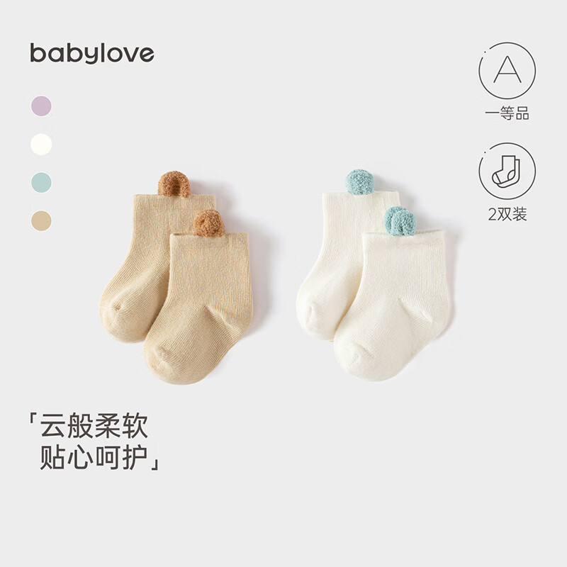 babylove新生儿袜子春秋款婴儿短筒袜可爱百搭宝宝护脚袜套2双装 米黄+奶白 10.5cm（建议6-12个月）