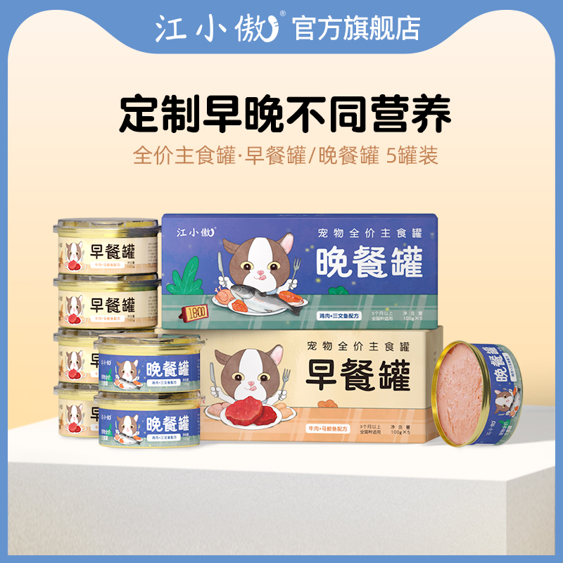 猫主食罐品牌推荐 猫主食罐品牌选购指南 展品惠