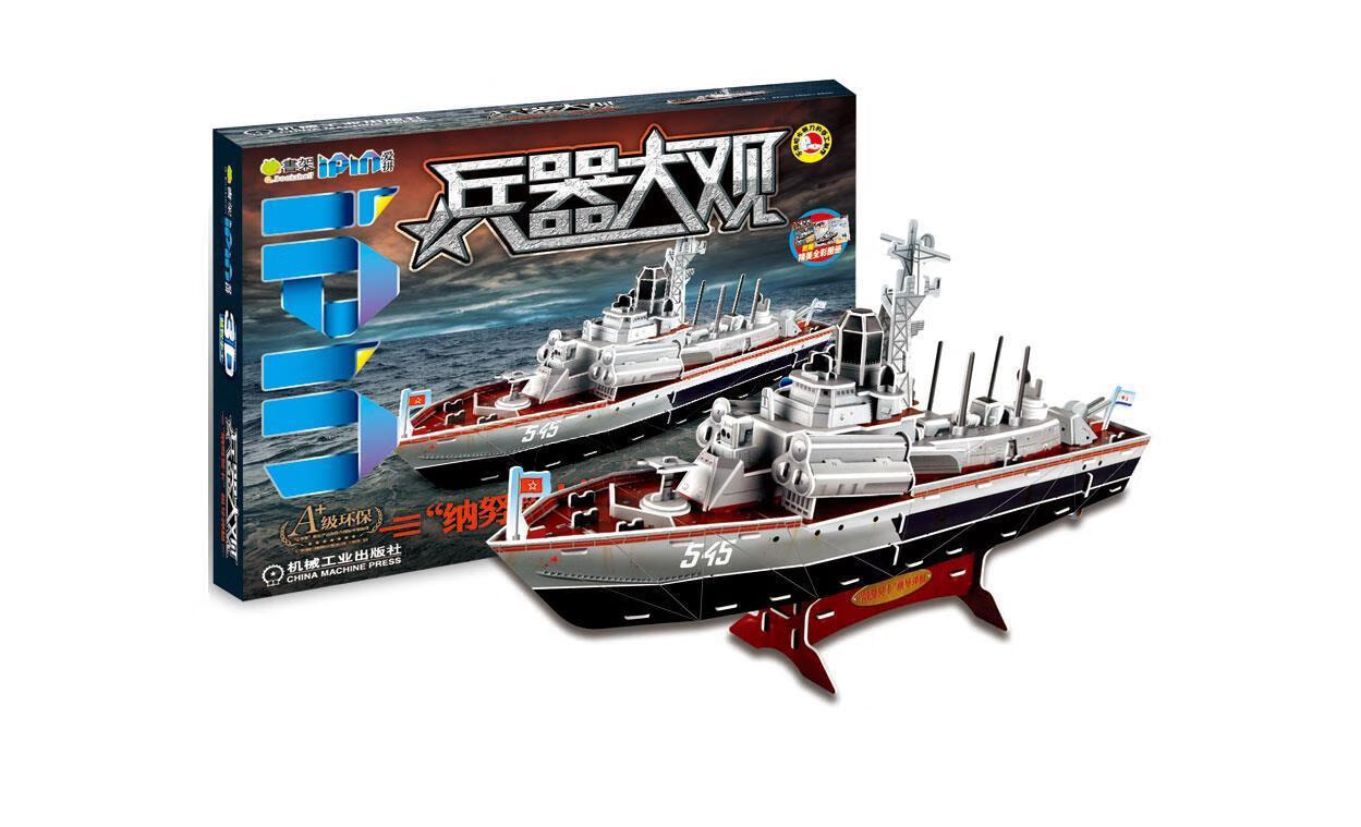 3d益智手工 "纳努契卡"级导弹艇 爱拼益智产品教育研发组