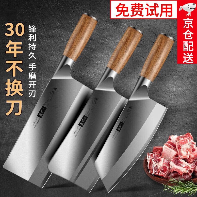 菜刀斩骨刀厨师专用斩切刀厨房刀具套装 菜刀三件套【贈剪刀 磨刀器】