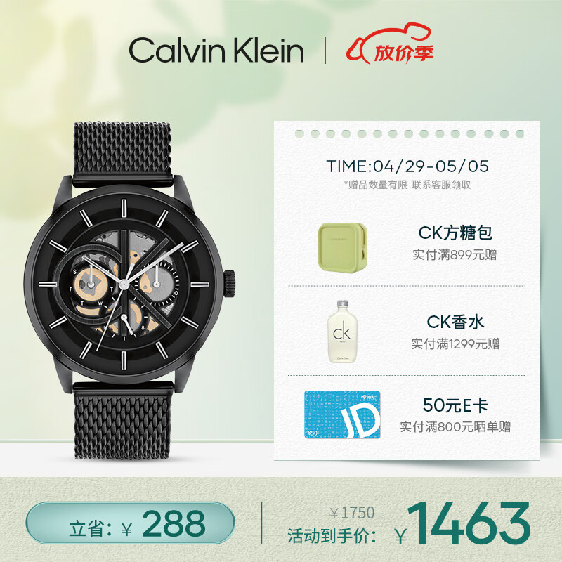 凯文克莱（Calvin Klein）CK手表勇敢的心款钢带石英个性复古男士腕表生日礼物男25200214